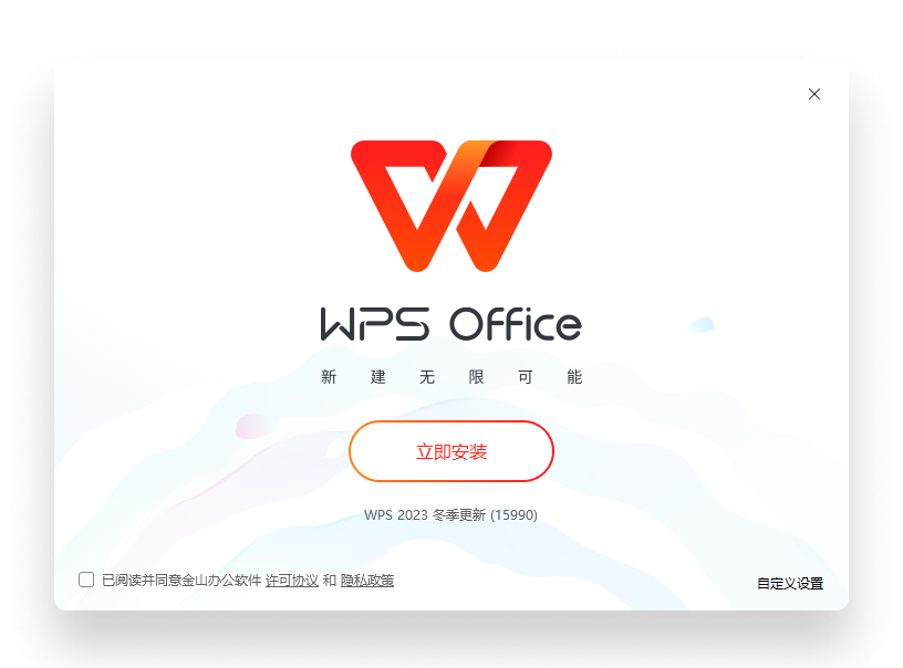 WPS Office官网官方正版软件下载入口大型集团办公展示
